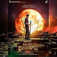 Poster for Ooru Peru Bhairavakona